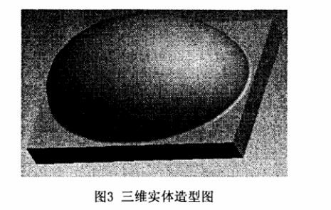 数控铣床零件三维图