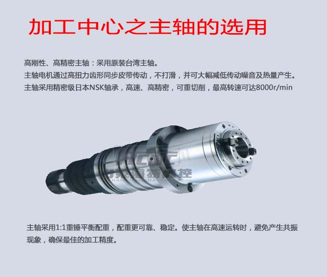 XK1060数控立式铣床主轴的选用