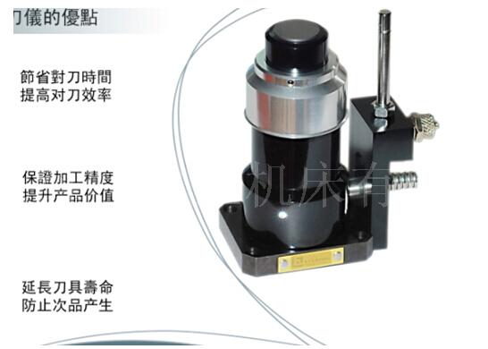 数控铣床对刀仪的使用方法